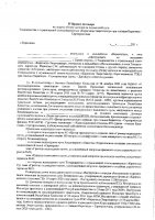 ОБЪЯВЛЕНИЕ №CASPY.2021.ОК-3112