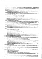 ОБЪЯВЛЕНИЕ №CASPY.2021.ОК-3112