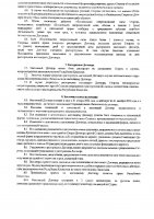 ОБЪЯВЛЕНИЕ № CASPY.2021.ОК-3108