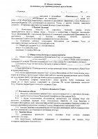 ОБЪЯВЛЕНИЕ № CASPY.2021.ОК-3108