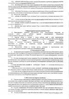 ОБЪЯВЛЕНИЕ № CASPY.2021.ОК-3108