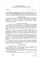 ОБЪЯВЛЕНИЕ № CASPY.2021.ОК-3114