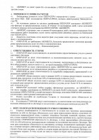 ОБЪЯВЛЕНИЕ №CASPY.2021.ОК-3063