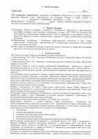 ОБЪЯВЛЕНИЕ №CASPY.2021.ЗЦП-3274