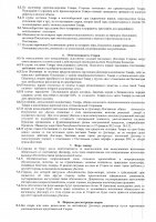 ОБЪЯВЛЕНИЕ №CASPY.2021.ЗЦП-3274