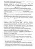 ОБЪЯВЛЕНИЕ №CASPY.2021.ЗЦП-3274