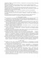 ОБЪЯВЛЕНИЕ № CASPY.2021.ЗЦП-3269