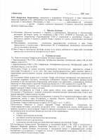 ОБЪЯВЛЕНИЕ № CASPY.2021.ЗЦП-3269