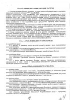 ОБЪЯВЛЕНИЕ № CASPY.2021.ОК-3072