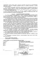 ОБЪЯВЛЕНИЕ № CASPY.2021.ОК-3072