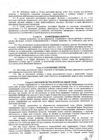 ОБЪЯВЛЕНИЕ № CASPY.2021.ОК-3072