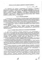 ОБЪЯВЛЕНИЕ № CASPY.2021.ОК-3072