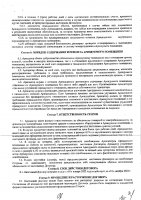 ОБЪЯВЛЕНИЕ № CASPY.2021.ОК-3072