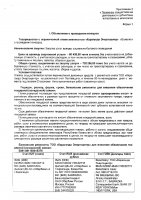 ОБЪЯВЛЕНИЕ №CASPY.2021.ОК-3062