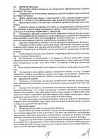 ОБЪЯВЛЕНИЕ №CASPY.2021.ОК-3062