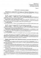 ОБЪЯВЛЕНИЕ №CASPY.2021.ОК-3080