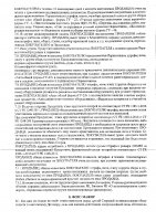 ОБЪЯВЛЕНИЕ №CASPY.2021.ОК-3080