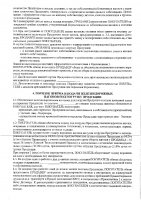 ОБЪЯВЛЕНИЕ №CASPY.2021.ОК-3080