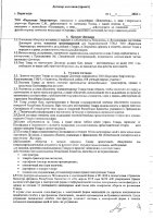 ОБЪЯВЛЕНИЕ №CASPY.2022.ЗЦП-4295