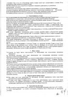 ОБЪЯВЛЕНИЕ №CASPY.2022.ЗЦП-4295