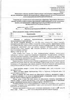 ОБЪЯВЛЕНИЕ №CASPY.2022.ЗЦП-4295