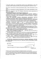 ОБЪЯВЛЕНИЕ № CASPY.2022.ЗЦП-4292