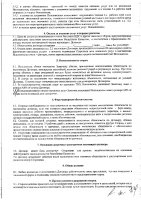 ОБЪЯВЛЕНИЕ № CASPY.2022.ЗЦП-4292