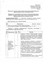 ОБЪЯВЛЕНИЕ № CASPY.2022.ЗЦП-4254