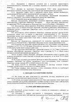 ОБЪЯВЛЕНИЕ № CASPY.2022.ЗЦП-4254