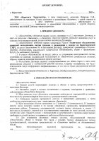 ОБЪЯВЛЕНИЕ № CASPY.2022.ЗЦП-4254