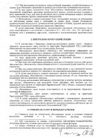 ОБЪЯВЛЕНИЕ № CASPY.2022.ЗЦП-4254