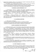 ОБЪЯВЛЕНИЕ № CASPY.2022.ЗЦП-4256