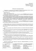 ОБЪЯВЛЕНИЕ № CASPY.2022.ОК-4102