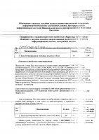 ОБЪЯВЛЕНИЕ № CASPY.2022.ЗЦП-4202