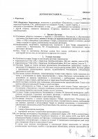 ОБЪЯВЛЕНИЕ № CASPY.2022.ЗЦП-4208