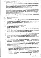 ОБЪЯВЛЕНИЕ № CASPY.2022.ОК-4095