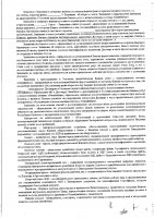 ОБЪЯВЛЕНИЕ № CASPY.2022.ОК-4095