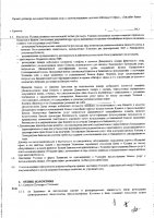 ОБЪЯВЛЕНИЕ № CASPY.2022.ОК-4095