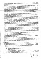 ОБЪЯВЛЕНИЕ № CASPY.2022.ОК-4095