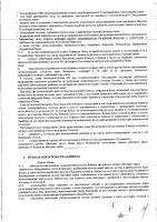 ОБЪЯВЛЕНИЕ № CASPY.2022.ОК-4095