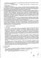 ОБЪЯВЛЕНИЕ № CASPY.2022.ОК-4095