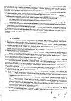 ОБЪЯВЛЕНИЕ № CASPY.2022.ОК-4095