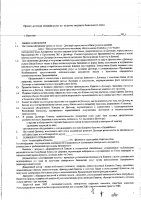 ОБЪЯВЛЕНИЕ № CASPY.2022.ОК-4095