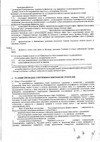 ОБЪЯВЛЕНИЕ № CASPY.2022.ОК-4095