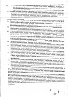 ОБЪЯВЛЕНИЕ № CASPY.2022.ОК-4095