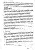 ОБЪЯВЛЕНИЕ № CASPY.2022.ОК-4095