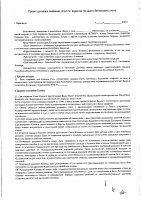 ОБЪЯВЛЕНИЕ №CASPY.2022.ОК-4093