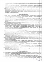 ОБЪЯВЛЕНИЕ № CASPY.2022.ЗЦП-4213