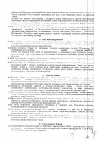 ОБЪЯВЛЕНИЕ CASPY.2022.ЗЦП-4180