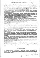 ОБЪЯВЛЕНИЕ № CASPY.2022.ОК-3930